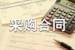 瓷磚采購合同范本7篇