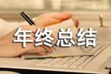 跟單個(gè)人年終總結