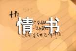 關(guān)于寫(xiě)給自己的情書(shū)作文