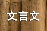 文言文《山市》教案同步習題
