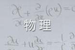 2016初二物理上冊期末試卷及答案