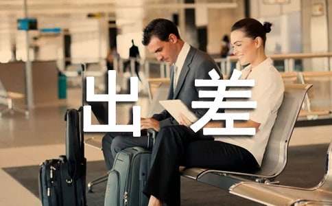 媽媽出差的日子里-記事作文1000字