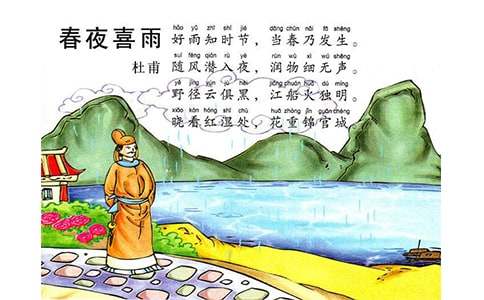幼兒古詩(shī)春夜喜雨教案