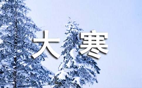 大寒里的一場(chǎng)雪_小學(xué)生作文