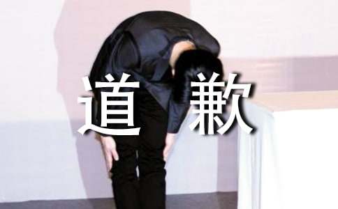 曾經(jīng)錯過(guò)的道歉初中作文600字