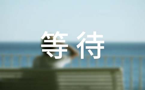 ���ڵȴ�600������