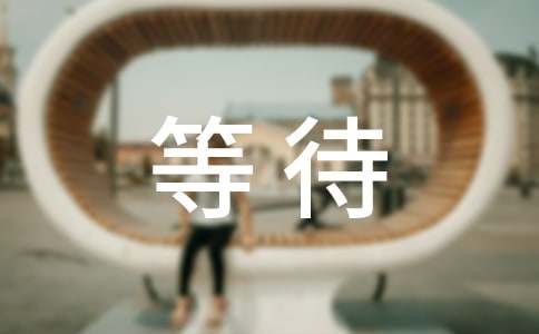 �Եȴ����}�Ĕ�������