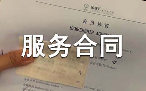 【實(shí)用】活動(dòng)策劃服務(wù)合同2篇