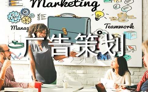 【精品】廣告策劃書(shū)范文