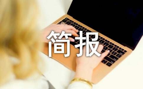 �P(gu��n)��������W(xu��)��(zhu��n)�I(y��)��Ϣ��(ji��n)��