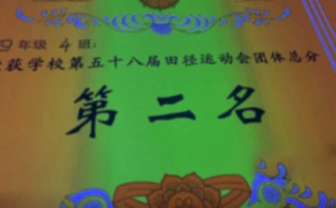 勝利的獎狀700字作文