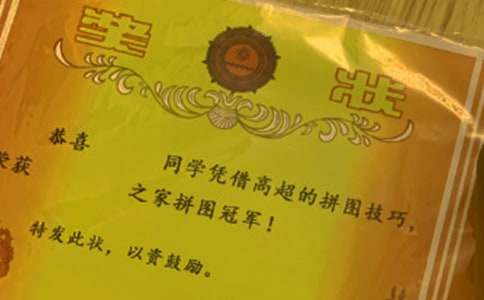 一張特別的獎狀作文范文