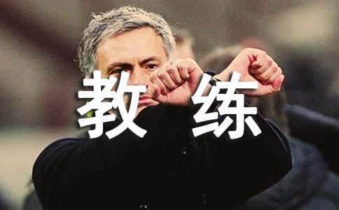 我的羽毛球教練600字作文