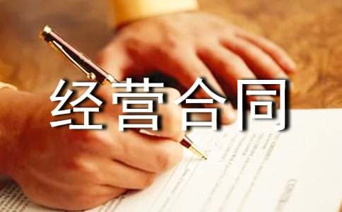 �а�ɽ�ؽ�(j��ng)�I(y��ng)��ͬ