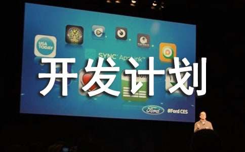 �a(ch��n)Ʒ�OӋ�_(k��i)�l(f��)Ӌ����(sh��)