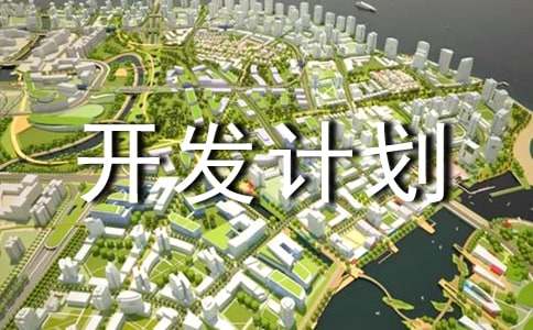 �a(ch��n)Ʒ�_(k��i)�l(f��)Ӌ����(sh��)ģ��