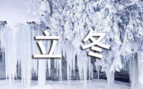 立冬的第一場(chǎng)雪作文300字寫(xiě)景(合集)