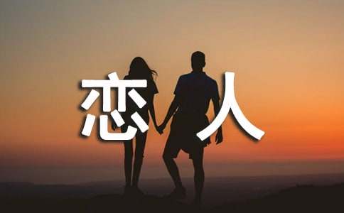 孫露戀人愛(ài)人離開(kāi)我的人歌詞