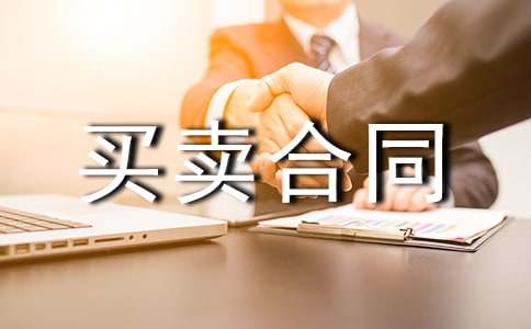 雙方房屋買(mǎi)賣(mài)合同