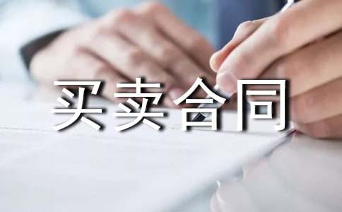 С��Ʒ�I(m��i)�u(m��i)��ͬ�����x16ƪ��