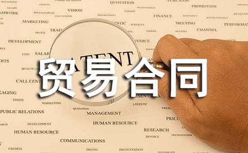 �����Q�׺�ͬ���� 6ƪ