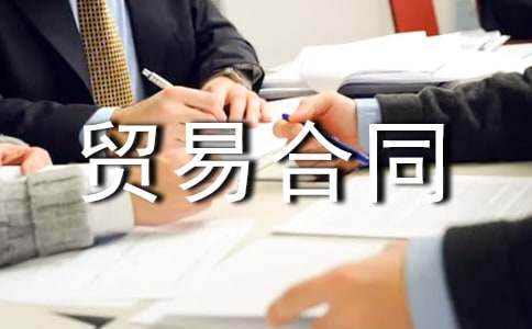 ����Q�׺�ͬ��(sh��)