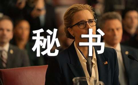 寫(xiě)給聯(lián)合國秘書(shū)長(cháng)的一封信650字