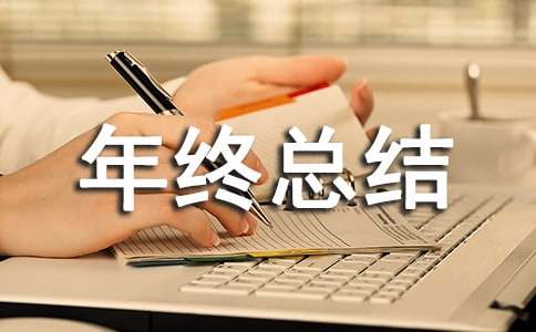 鄉鎮衛生院婦幼工作年終總結