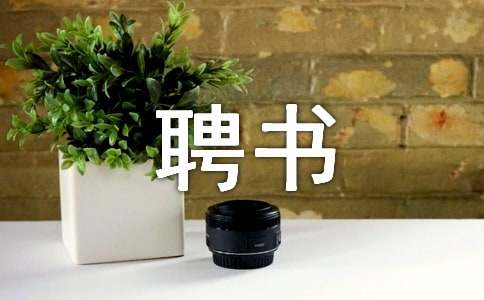 ��I(y��)��Ƹ��(sh��)8ƪ