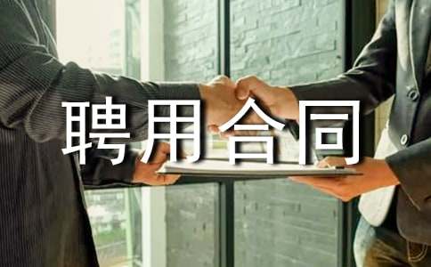 ��ͨ�f(xi��)�܆TƸ�ú�ͬ