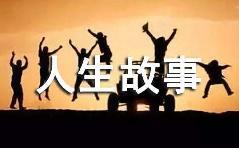 潛龍司馬懿的人生故事