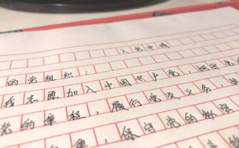 大一新生入黨申請書(shū)范文(精選6篇)