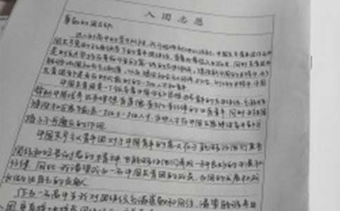 最新入團申請書(shū)范文600字22篇