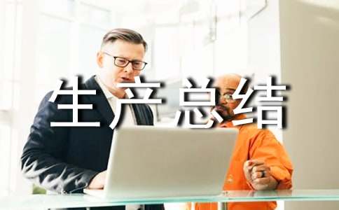 �尲ȫ���a(ch��n)���Y���