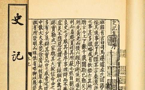 史記莊子讀書(shū)筆記