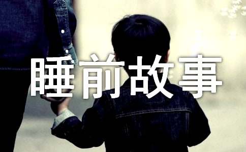 ͯԒ(hu��)����˯ǰ����