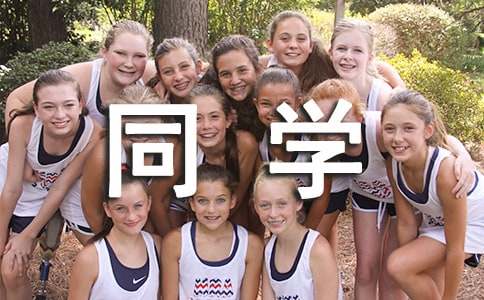 �Һ�ͬ�W(xu��)֮�g���`��(hu�� )����