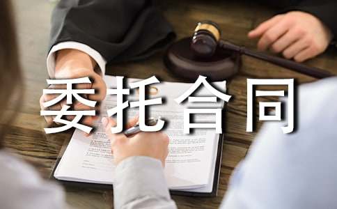 �������Uί�к�ͬ��Ʒ[8ƪ]