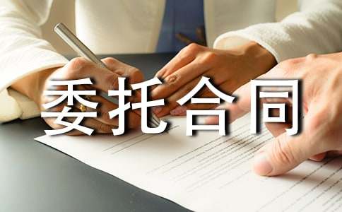 ���]�����ݳ���ί�к�ͬ