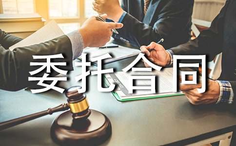 ���_���ݳ���ί�к�ͬ