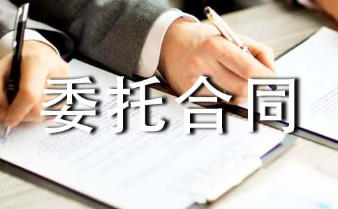 ����ί�к�ͬ