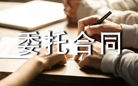 �Zʳ�ӹ�ί�к�ͬ