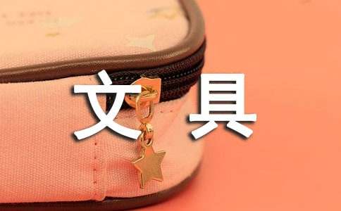 ����Ʒ���ľ�ͯԒ(hu��)���ąR��10ƪ