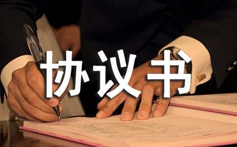 婚前雙方財產(chǎn)約定協(xié)議書(shū)