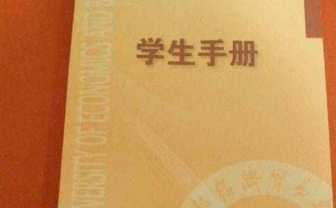 學(xué)生手冊期末評語(yǔ)