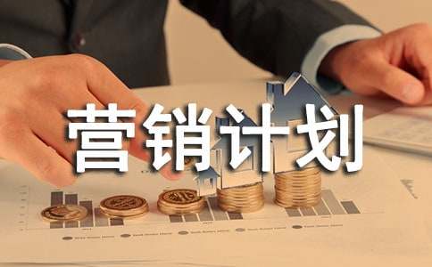 �a(ch��n)Ʒ�I(y��ng)�N(xi��o)Ӌ����(sh��)