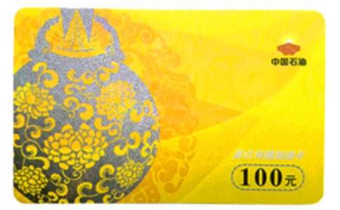 加油卡單位介紹信