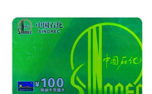 辦理加油卡介紹信8篇