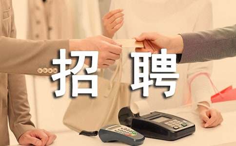 2017�d�I(y��)�y����Ϣ��Ƹ֪ͨ