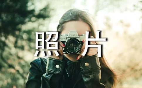 一級建造師報考時(shí)怎么成功上傳照片呢